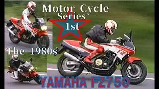 Motor Cycle Series 1st  The 1980s  YAMAHA FZ750