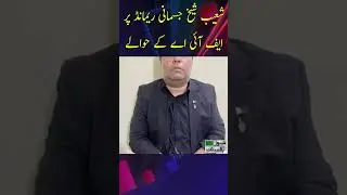 Shoaib Shaikh Bribed Judge | Axact | Bol News Live | Founder | FIA | breaking news #shorts