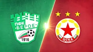 Берое - ЦСКА 0:3 /репортаж/