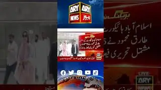 IHC issues written order of removal of Zartaj Gul&rsquo;s name from ECL #pti #zartajgul #shorts #reels