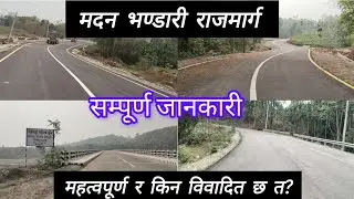 मदन भण्डारी राजमार्ग | Major Highway Of Nepal | Mahendra,Mid Hill, Inner Tarai & Postal Highway