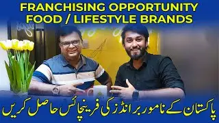 Pakistan kay naamwar brands ki franchise haasil karein | Asan Adaegi | Franchise Opportunity  |