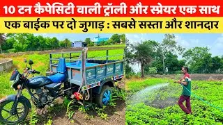 Bike Rrolly With Reverse Gear Bike Trolley With Sprayer