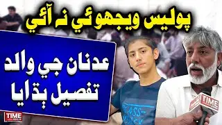 Adnan Je Walid Ja Police Tay Ilzam | Time News HD