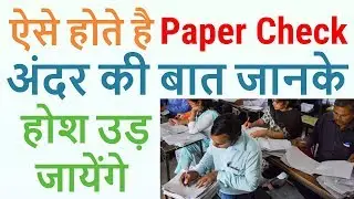 Copy Checking 2020 CBSE Board - Aese check hoti hai Class 10, 12 ki board copy - 7startech
