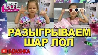 LOL Surprise Movie Magic + РОЗЫГРЫШ КУКЛЫ ЛОЛ! Лол Сюрпрайз #lolsurprise #новинкилол #moviemagic