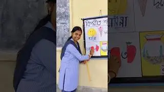 Teaching practice korte giye 🥰 #youtubeshorts #deled #teaching #tlm #tlmideas