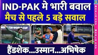 IND vs PAK मैच से पहले India-Pakistan के सामने 5 बड़े सवाल | Handshake | Usman | T20 World Cup 2026