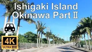 Ishigaki Island PartⅡ, Okinawa Driving View (4k Ultra HD 60 fps)