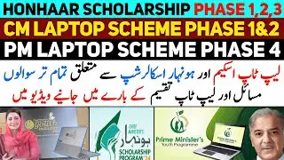 CM Laptop Scheme | PM Laptop Scheme | Honhaar Scholarship | 2026 | QNA