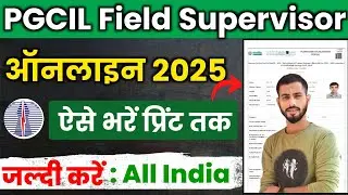 PGCIL Field Supervisor Online Form 2025