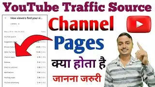 Channel Pages kya hai | What is Channel pages on Youtube | Traffic Source Type Youtube 2023