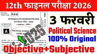 3 February Political Science Class 12th Viral Question Paper 2026 || 12 pol science Viral Paper 2026