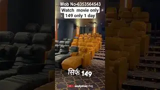 Tuesday Offer Watch any movie only Rs 149 #connplexsmarttheatre #patna #shorts