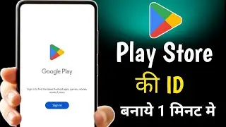 Play Store ki id kaise banaye 2026 | how to create google play store account