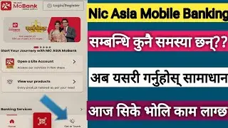 Nic Asia Mobile Banking Problem || Nic Asia Help Line || @MeroVlog134