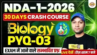 NDA 01 2026 || CRASH C OURSE | BIOLOGY | PREVIOUS YEAR QUESTION || BY KAUSHALENDRA SIR