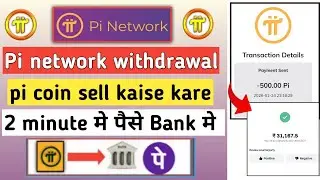 pi coin sell kaise kare | how to sell pi coin | pi network withdrawal | pi coin sell new process