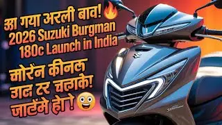 Suzuki Burgman 180cc 2026 India Showroom Price Full Details