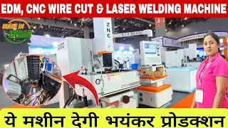 EDM, CNC Wire Cut Machine, laser Machine,  Injection Moulding Machine| यहाँ मिलेगी Advance Machinery
