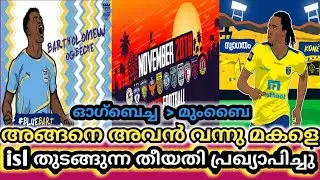 സൈനിംഗ് കഴിഞ്ഞു ISL തുടങ്ങുന്നു 😘 | ISL 2020-21 Transfer News Die hard kbfcian