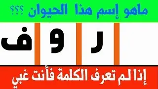 إذا تجاوزت المرحلة 10 فاعلم انك عبقري !! الجزء الثالث