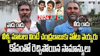 AP Public Opinion On 2024 CM | AP Next CM | Janam Manam