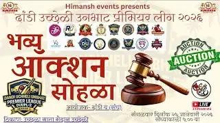 PLAYERS AUCTION | DANDI UCHHELI UNBHAT PREMIER LEAGUE 2026  #DUUPL