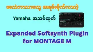 Yamaha  Expanded Softsynth Plugin for MONTAGE M V3.0  Review
