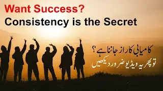 Consistency: Your Key to a Brighter Future|