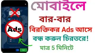 How to Block Ads on Android
