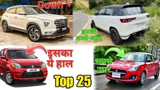 25 Top Selling Cars In March 2023 | 25 Highest Selling Cars In March 2023