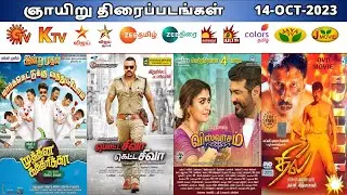 Sunday Movies in Sun TV K TV Sunday Movies Zee Tamil Sunday Movies in Tamil Channels Today Movies