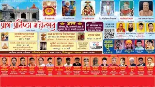 🔴 LIVE: प्राण प्रतिष्ठा महोत्सव - प्रथम दिवस | भव्य कलश यात्रा और भजन संध्या | हैदराबाद