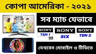 Copa America 2021 Live Androaid App - Sony Six Live - Sony Ten 2 Live - Sony Ten 1 Live