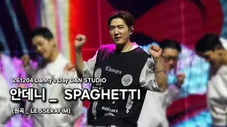 [4k] 260124 안데니 _ SPAGHETTI (원곡 _ 르세라핌) | '2025 Danny's Day' [Danny's STUDIO]  