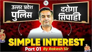 UP Police दरोगा/सिपाही Series | Simple Interest #1 | Maths SI Tricks | Rakesh Yadav Sir