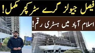 Faisal Jewel Gray Structure Complete | Faisal Jewel Shops And Flats | Faisal Jewel Rates | Location