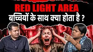 8 Saal Ki Bacchi, Police Raid Aur Jail&hellip; Ye Hai Red Light Area Ki Reality