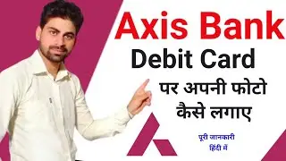 Debit card !! Axis Bank Debit Card ATM Card Axis Bank my design ATM Card Order  Apply