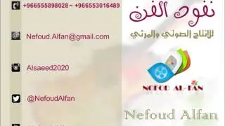 تسلم 2017 مصري _ عماد الشهري # قروب براوني  - نفود الفن