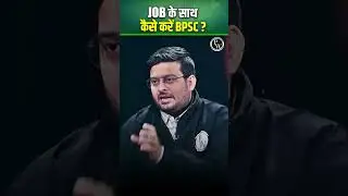 Job के साथ कैसे करें BPSC🤷&zwj;♂️ #bpsc #sdm #dsp #bpsc2024 #bpscexam #70thbpsc #shorts