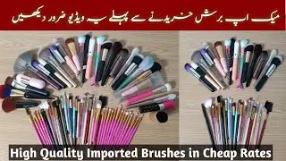 Affordable Imported Makeup Brushes || High Quality Makeup Brushes || Lotshop.pk  #brush #brushset