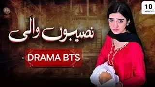 Naseebo Wali drama Episode 12 . bts Shooting latest pakistan drama serial