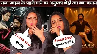 OMG🥰 Anushka Shetty ne Prabhas ko I love you boldeya | Anushka huge statement on Rajasaab first song