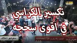 شباب سلوان تقوم في تكسير الكراسي في مهرجان ترقوميا الفنان حسنين المصري