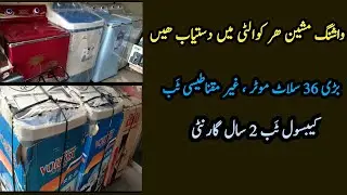 Best Washing Machine Plastic Metal | Vortex | Asia | National | Ali Corporation
