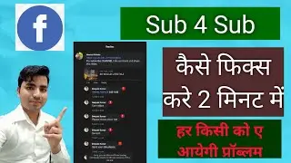 Facebook comments Unblock|Facebook fb likes and comments Unblock kaise kare