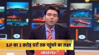 BJP's door-to-door campaign on CAA starts today