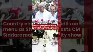 Country chicken curry, idlis on menu as Shivakumar hosts CM Siddaramaiah amid unity show